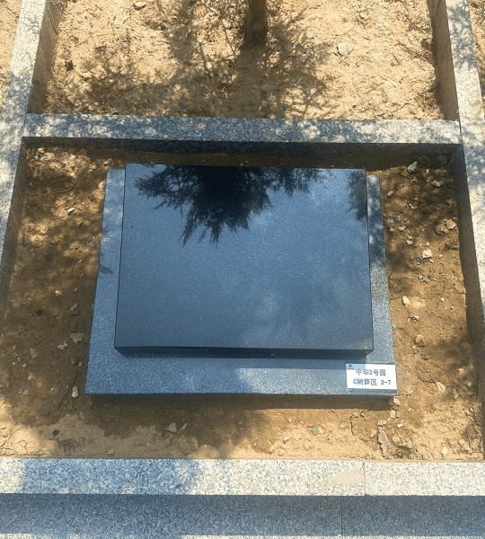 碑型4